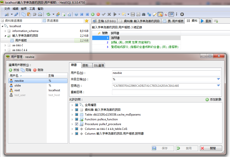 HeidiSQL screenshot: International character support in editors, database tree, log panel ...